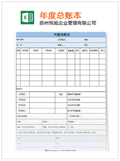 新县记账报税